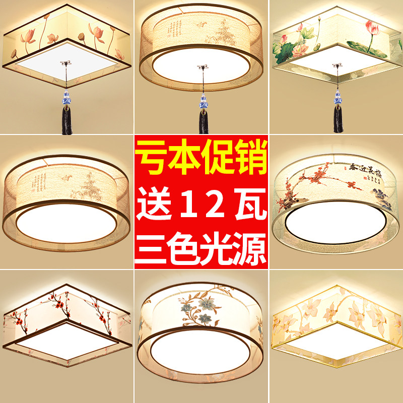 New Chinese ceiling lamp bedroom lamp modern minimalist warm romantic room balcony aisle Chinese LED living room lights