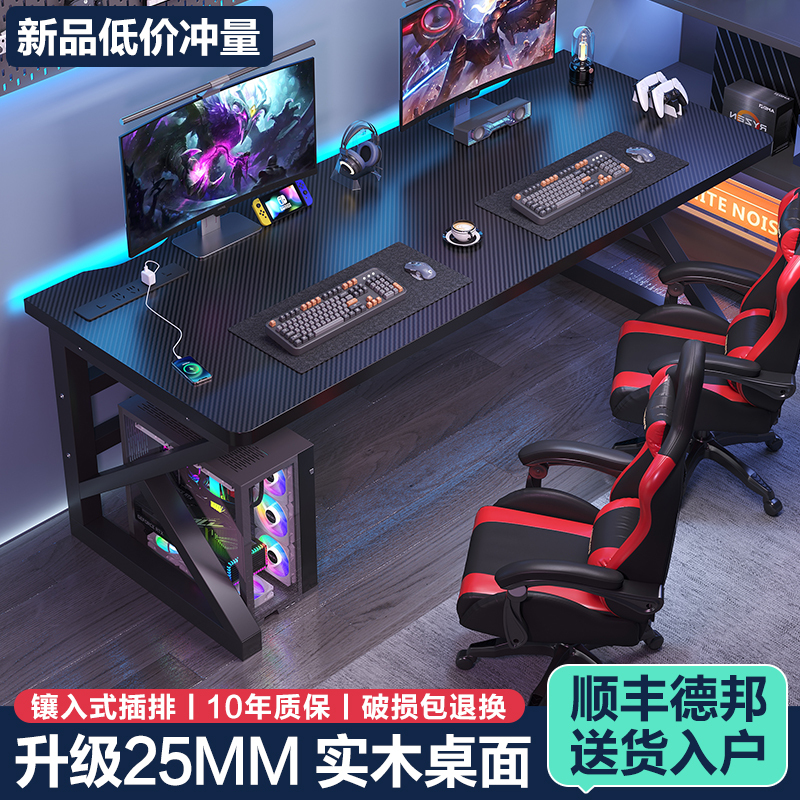 Solid Wood Computer Desk Desktop Bedroom Home Desk Double Desk Gaming Desk Internet Cafe Game Carbon Fiber Table
