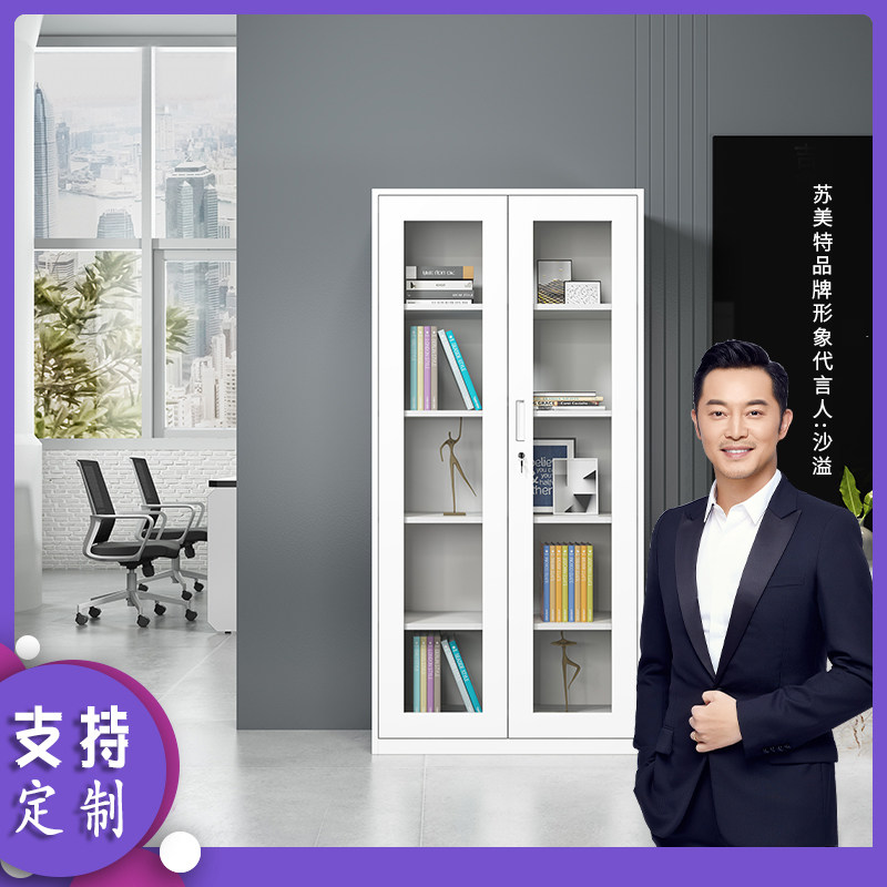 Shanghai office file cabinet iron cabinet with locked glass door a4 file cabinet file cabinet locker locker