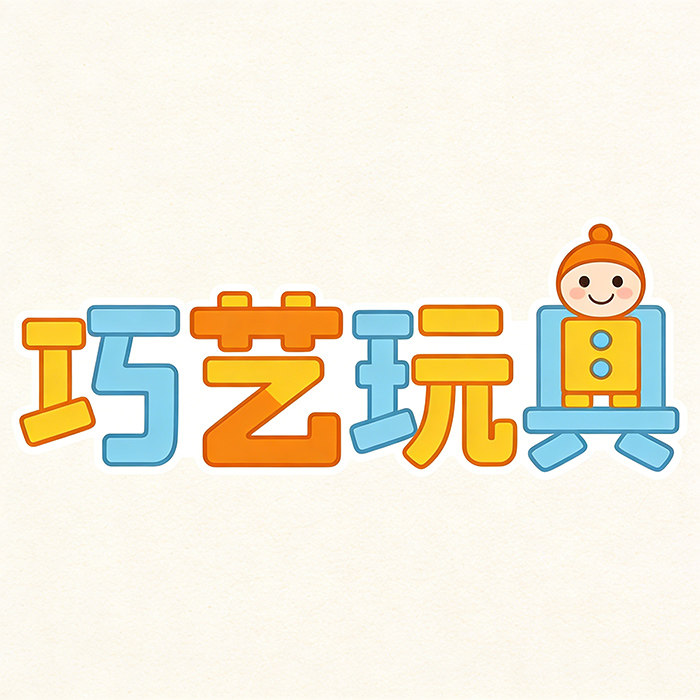 巧艺毛绒玩具定制