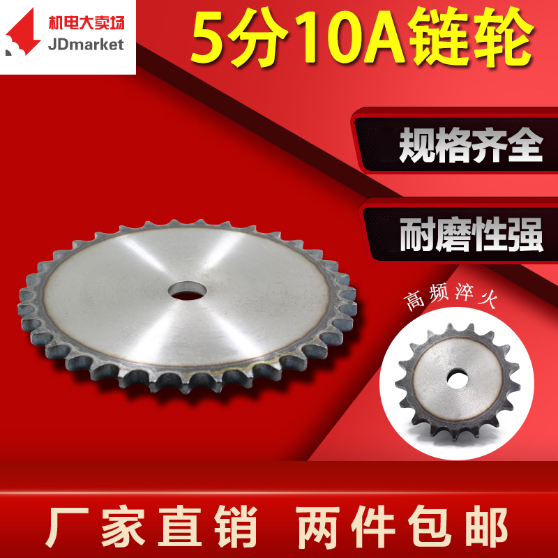 5 minutes 10 to 60 gear wheel industrial sprocket with 10A chain pitch 15 875MMヵ