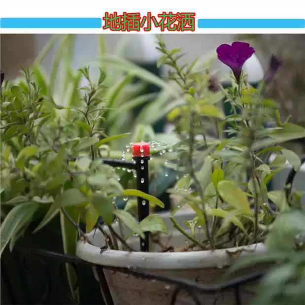 Vật tư làm vườn, tưới nước tự động, vòi hoa sen, chèn đất nhỏ, thiết bị tưới điều chỉnh, phun phun vi sinh vòi tăng áp tưới cây