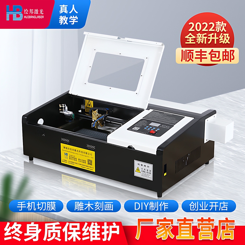 Huibang 3020 Laser Engraving Machine Fully Automatic Small-Sized Acrylic Fabric Leather Wood Double-Color Board Nameplate Jade