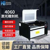 4060 laser engraving machine small two-color board nameplate acrylic cloth leather wood board 6090 laser cutting machine