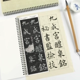 Tang Ouyang спросил Jiucheng Palace Yao Quan Ming Yao Mengqi Linjiu Palace Monument Оригинальные посты Получив начинающие начинающие стипендия каллиграфия каллиграфия слова полные работы