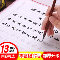 Heart scripture brush copy copybook 108 times small letter entry entry copy handwritten Buddhist scriptures Vajra scriptures handwritten soft pen red rice paper beginner set calligraphy adult regular script scripture