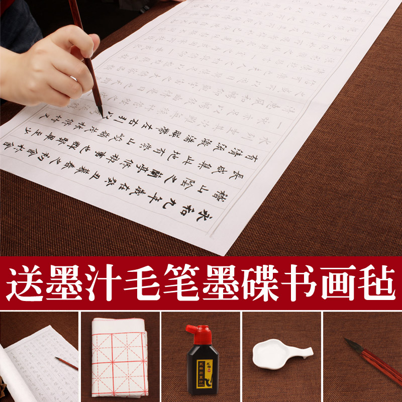 Small Block Letters in Brush Calligraphy to Sketch Red practice Heart by hand Transcript of Buddha Semi-raw cooked rice paper beginners Kai Chi Books Adult Calligraphy Supplies Suit house Four Treasure