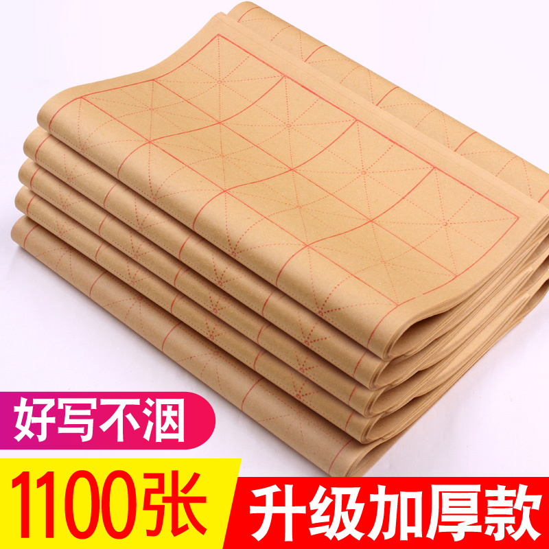 Yongxiang Xingpen Calligraphy Paper Thickened Calligraphy Exercises of Mao Side Paper Special Paper Mick-shaped Calligraphy Paper paper Calligraphy Paper Handmade Bamboo Pulp half raw and half cooked beginners to practice Mao pen calligraphy and paper writing paper