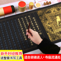 Handwritten heart scriptures Buddhist scriptures copybook Diamond scriptures red rice paper calligraphy auspicious scriptures beginners small letters Special Paper great sorrow calligraphy calligraphy Heart Sutra small letters brush set