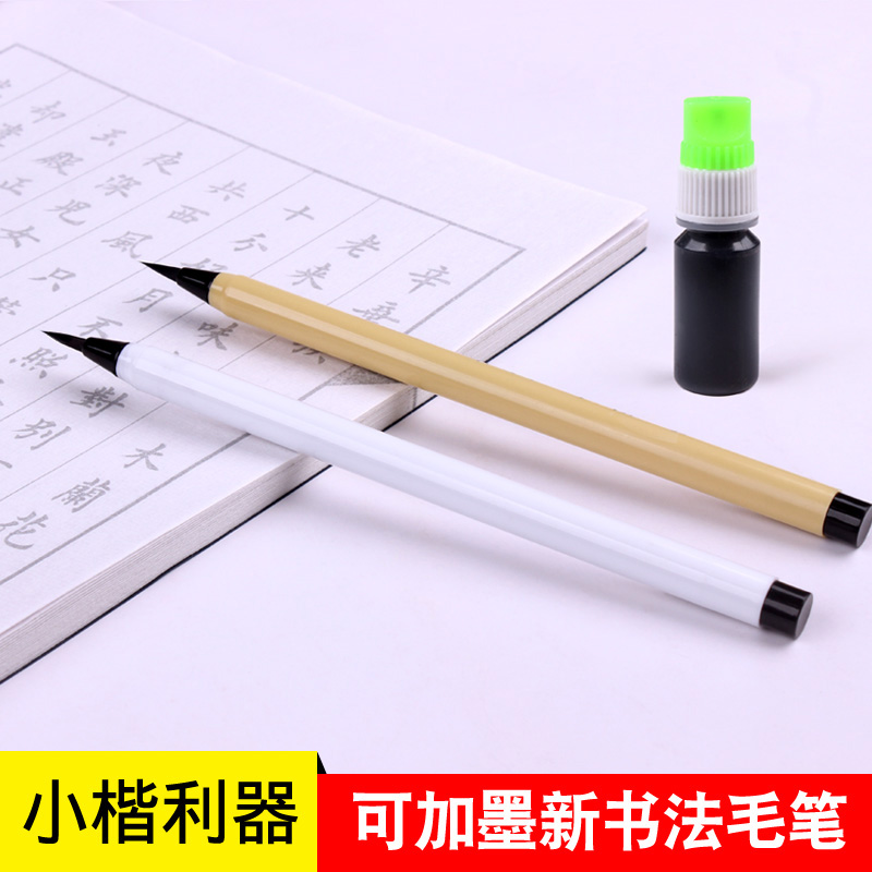 Writing brush Xiaokai calligraphy beginners High-end Professional Soft Head Pen can add ink Show Lie pen Transcript with fountain pen Type of painting Calligraphy Wolf's Calligraphy Wolf soft pen suit fine