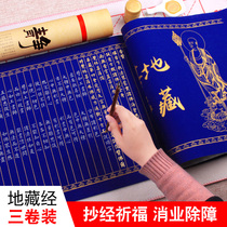 The small-case Tibetan scriptures the Bodhisattvas original wish meritorious scriptures rice paper copy of Buddhist scriptures hand-written scriptures manuscripts calligraphy works rice paper small letters paper Tibetan scriptures reading books