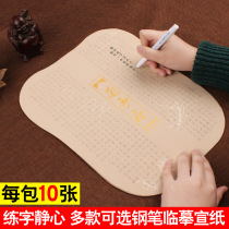 Lanting Preface Pen Copybook Heart Sutra Copy Sutra Book Buddhist Sutra Rice Paper Small Kai Thin gold body hard pen Drawing practice Calligraphy Paper Beginner introduction