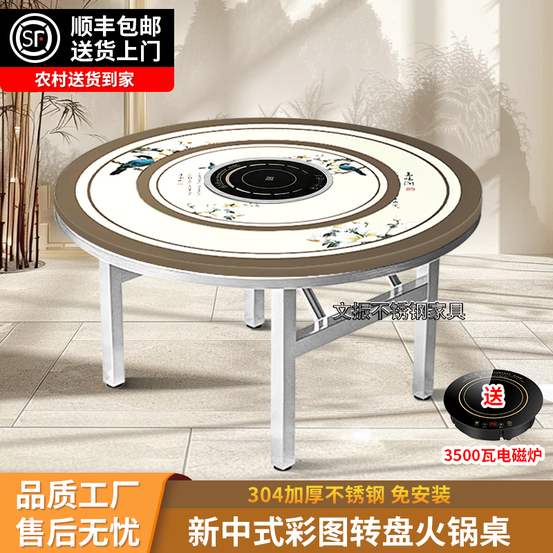 304 Thickened Stainless Steel Rotating Round Table for Home Dining, Outdoor Commercial Use, Induction Cooker Hot Pot Folding Table