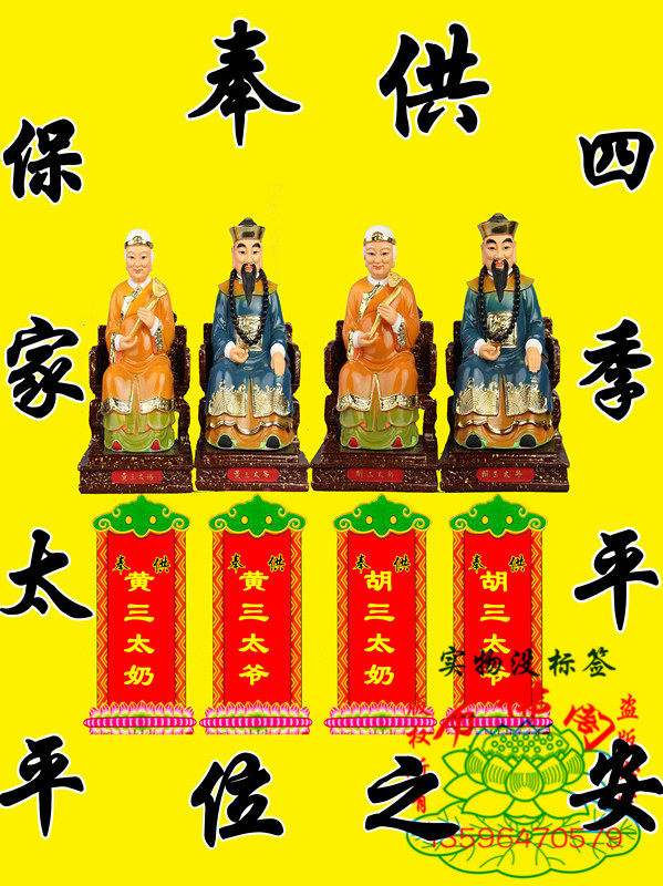 家仙图片,图片,图片传说_大山谷图库
