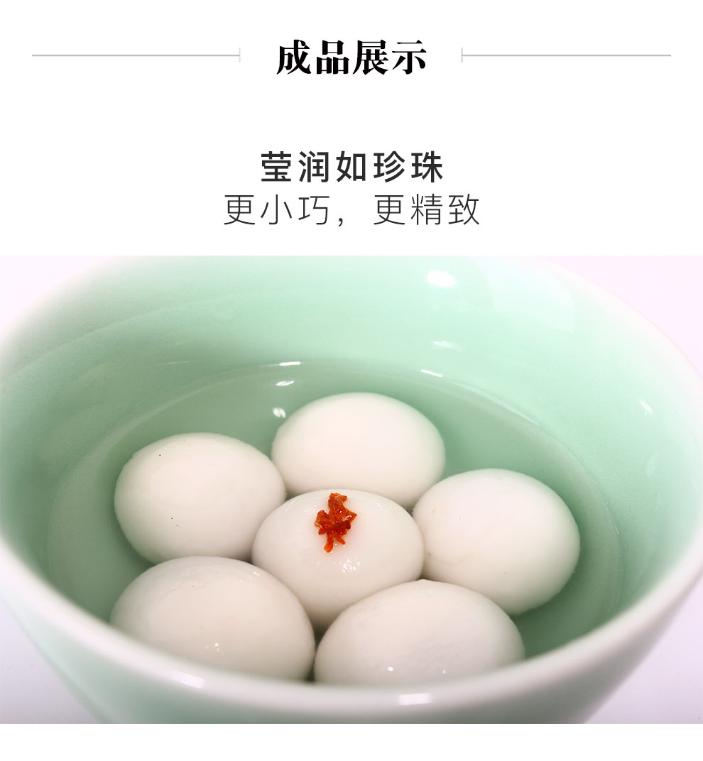 中华老字号 缸鸭狗 黑芝麻小汤圆144g*3包 图3