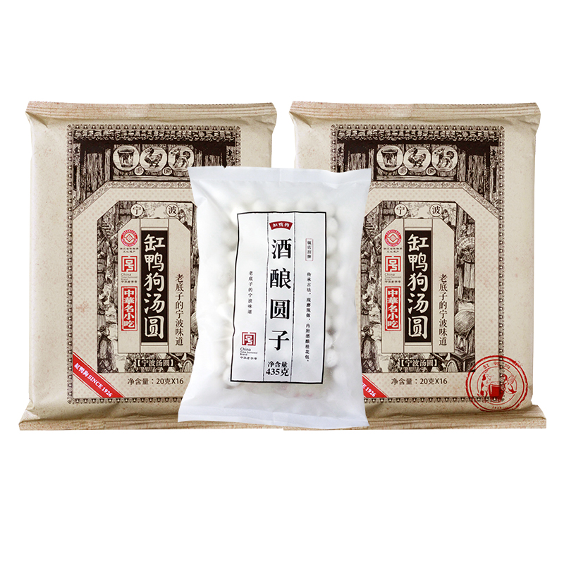 (Duck dog)Ningbo black sesame lard soup dumplings 320gx2 boxes Wine dumplings 435gx1 bag