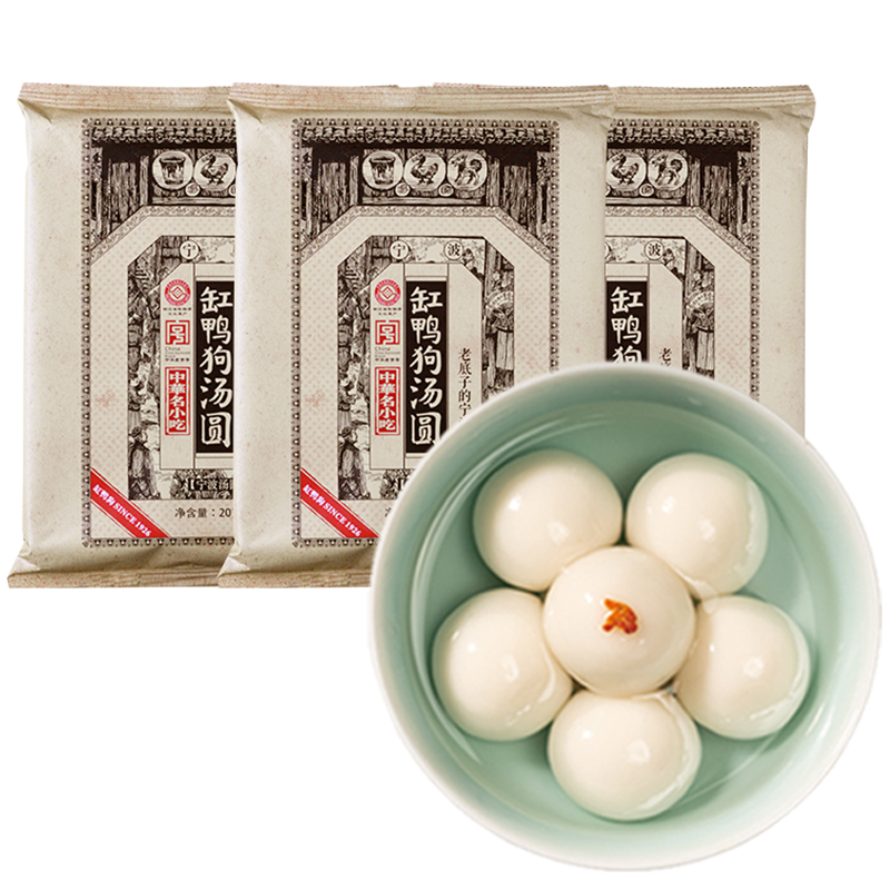 (Tank duck dog Ningbo tangyuan 320gx3 box) lard black sesame fast frozen soup dumpling flavor Lantern