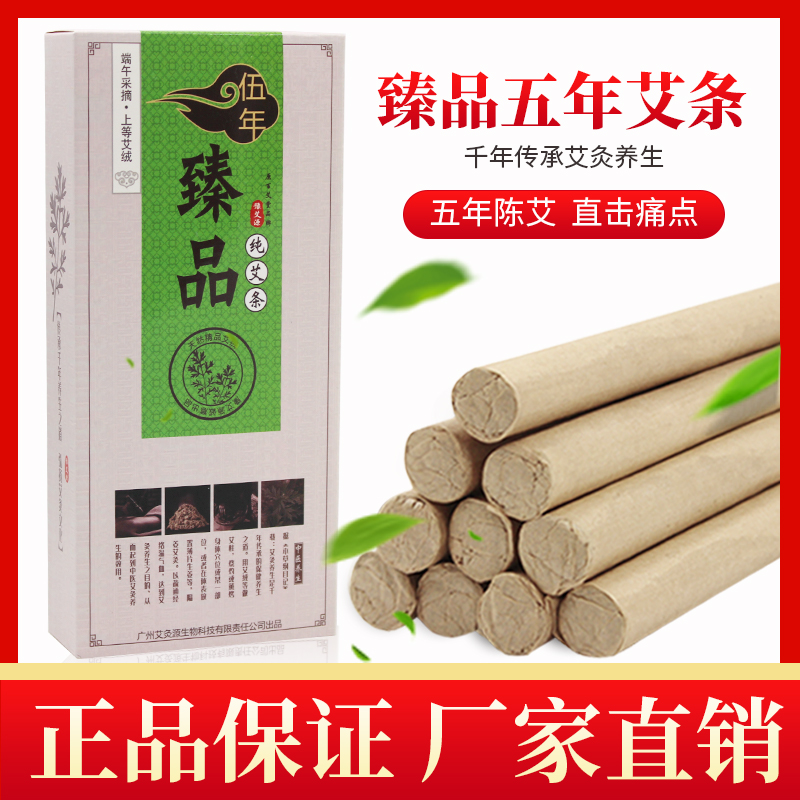 Zhenpin Qing moxa sticks moxa sticks handmade moxa leaves moxibustion strips warm moxibustion pure moxa sticks for five years Chen Ai