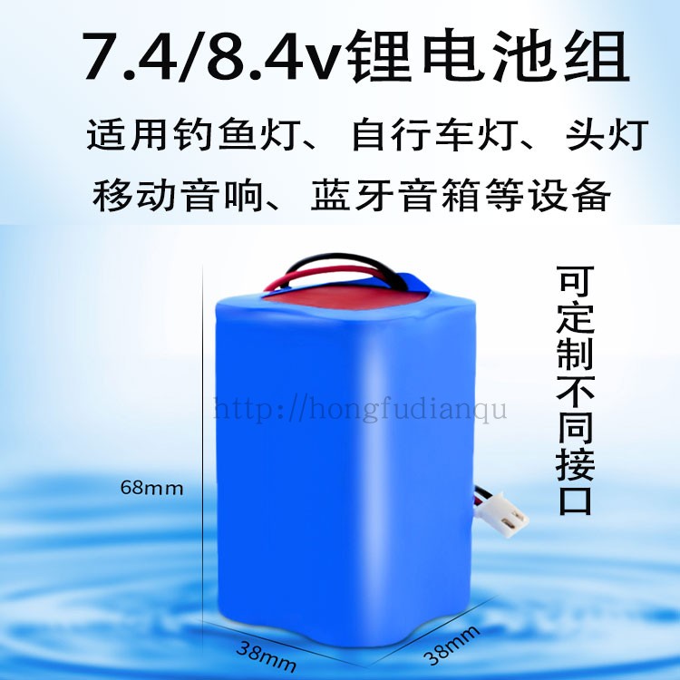 7 4 8 4v18650 lithium battery pack night fishing lamp bicycle lamp singing theater headlamp solar LED