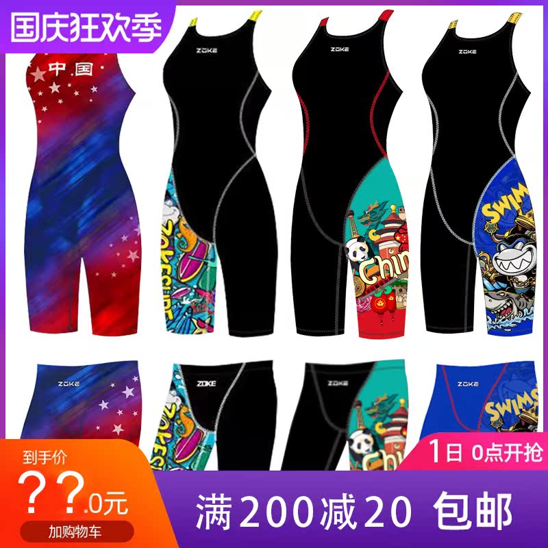 Zhouke Girls' Professional Swimsuit Female Children's Training Primary and Secondary School Students Conjoined Competition Competitive Quick Dry Five-point Swimming Pants