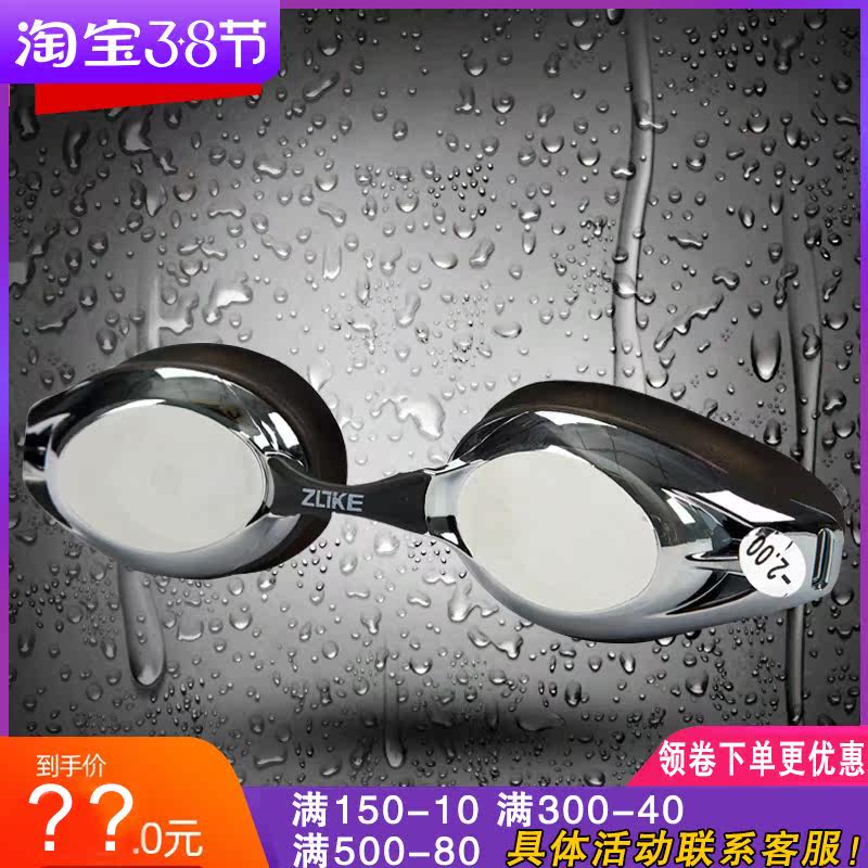 Chau-gram myopia swimming goggles waterproof and anti-fog male and female universal belt degree non-comfortable professional size head swimming goggles