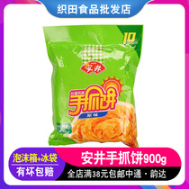 Yasui hand grab cake 900g a total of 10 pieces of Taiwanese style breakfast convenient snacks instant food ingredient pancake pancake pancakes