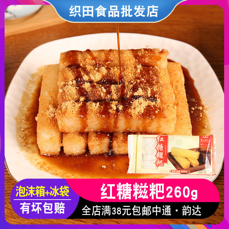 Share Fulipo brown sugar Glutinous Rice Cake 260 gr Handmade Fried Fire Pan Shop Sichuan Snack Rice Cake glutinous rice cake Glutinous Rice Cake