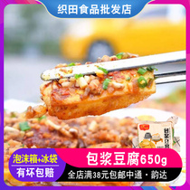 Yunyan Shangpin Yunnan Bao Pulp Tofu 650g Shiping Specialty Bursting Pulp Tofu Grilled Stinky Tofu BBQ Tender Tofu