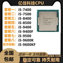 Yijia I5-7400 7500 8400 8500 i5 9400f 9500 9600kf bulk CPU