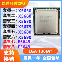 I Xeon X5650 X5675 X5680 CPU1366 needle X5660 X5670 X5690 E5645 E564