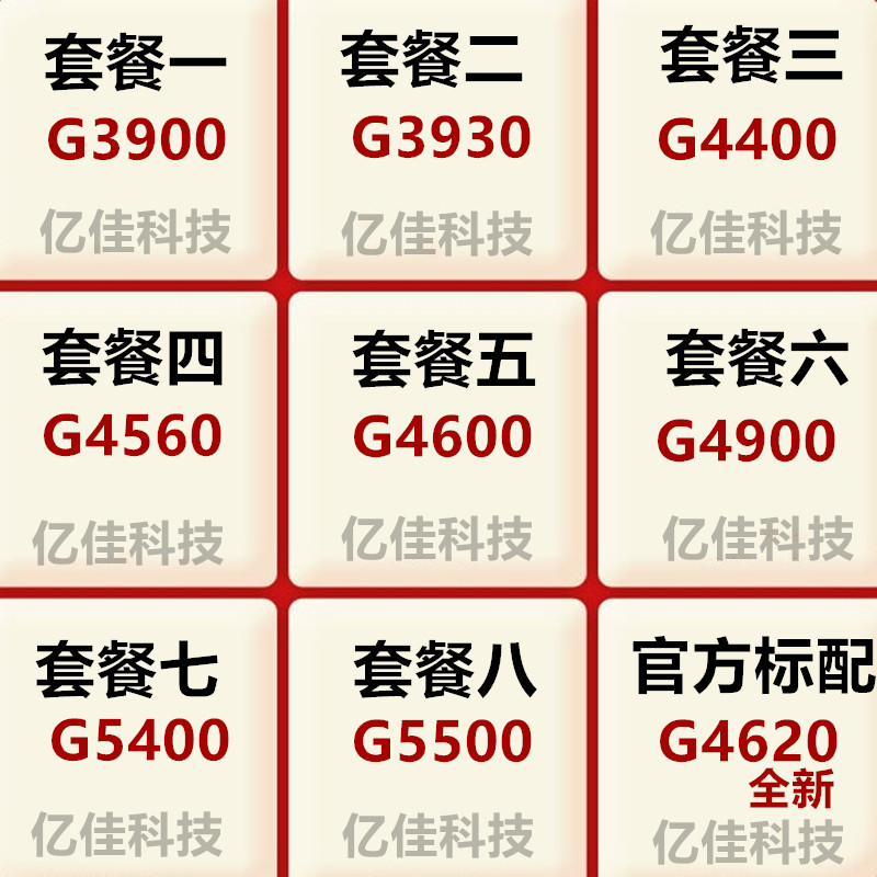 Yijia g3900 g3930 g4400 G4560 4600 G4900 G5400 5500 g4620 pin CPU