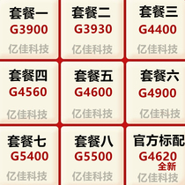 Yijia g3900 g3930 g4400 G4560 4600 G4900 G5400 5500 g4620 needle cpu