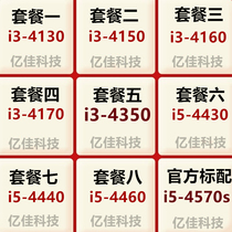Yijia I3 4130 4150 4160 4170 4350 i5 4460 4430 4440 4570s cpu
