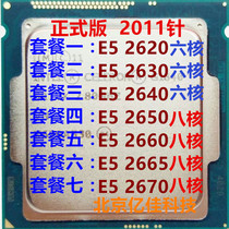 E5-2620 2630 2640 2650 2660 2670 2680 2690CPU