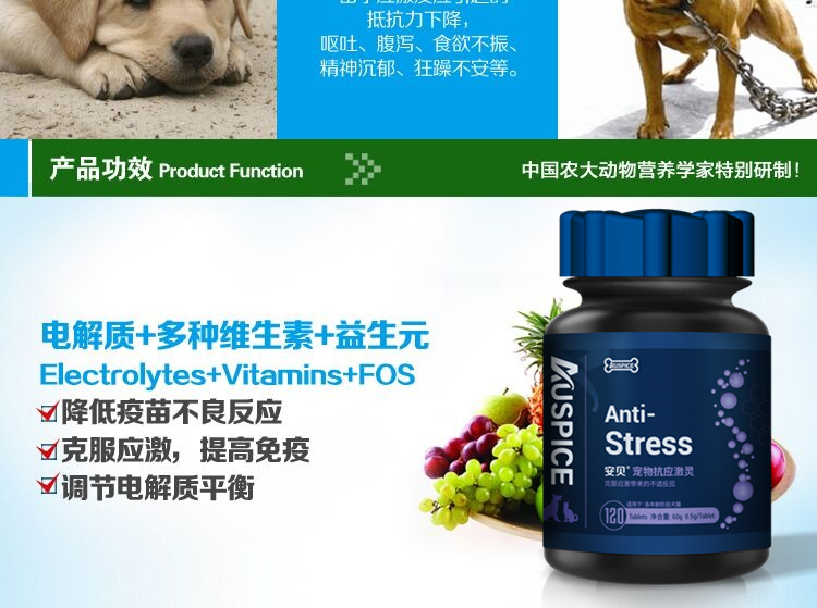 Hổ phách thú cưng chống căng thẳng tinh thần 80 viên chó và mèo chó điên choáng váng say sưa đối tác vắc-xin cảm xúc an ủi - Cat / Dog Health bổ sung sữa cho chó mèo sơ sinh