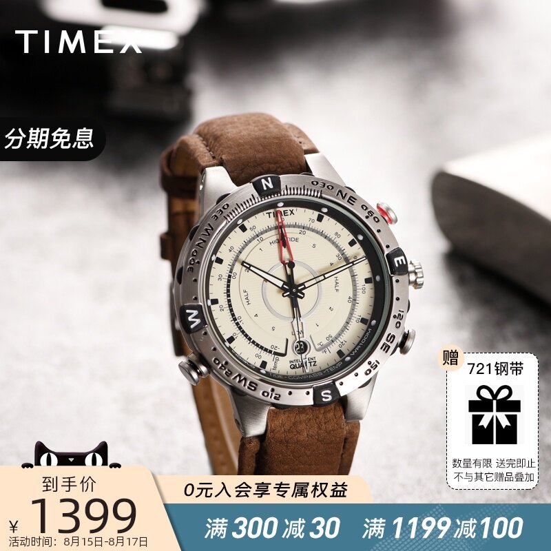 TIMEX TIMEX Outdoor Sports Watch Men's large dial Multi-function tidal Compass Men's watch T2N721