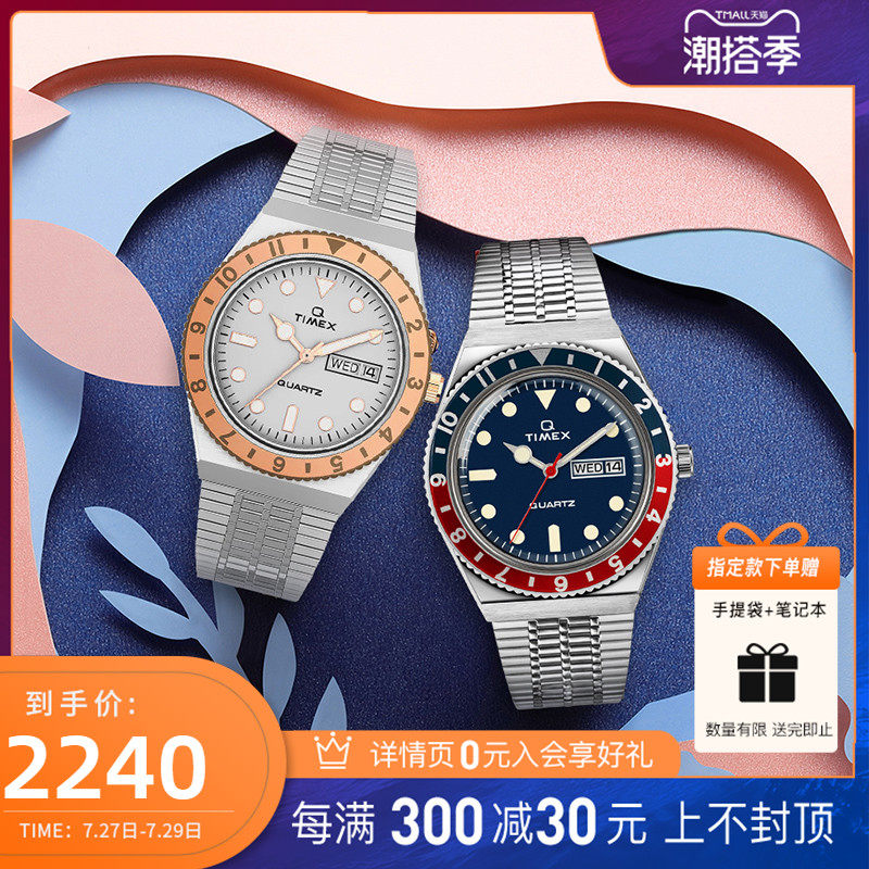 TIMEX Sky Beauty time Q Series couple watches a pair of steel band Business quartz watches Valentine's Day gift