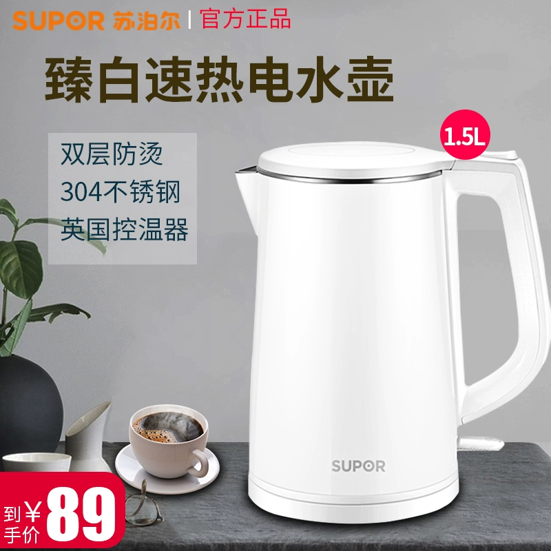 Supor ấm đun nước điện gia dụng 304 thép không gỉ tự động tắt nguồn cách nhiệt nước sôi ấm trà công suất lớn - ấm đun nước điện