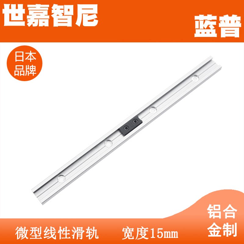 Japan Lamp Lamp Industrial Equipment Linear Guide Width 15mm Micro Slide Aluminum Alloy Slide MRS15