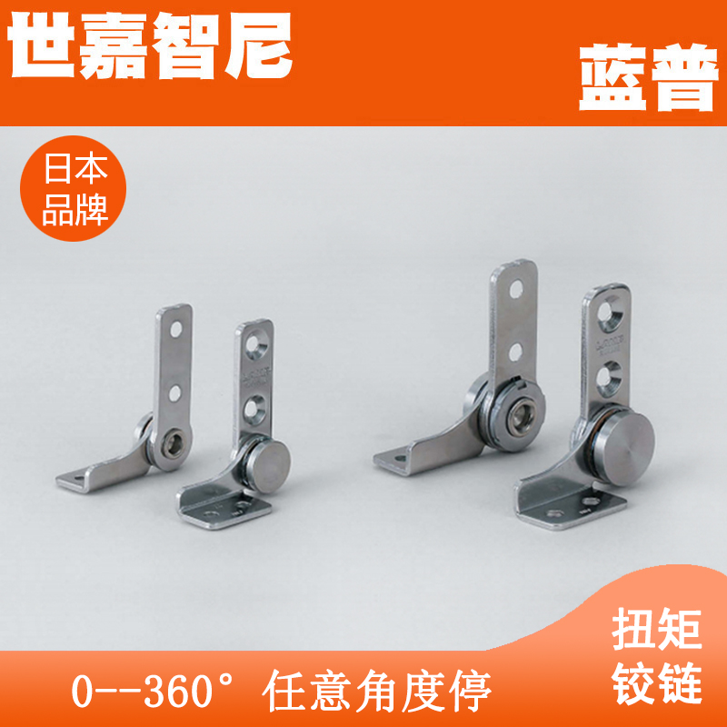 LAMP Blue Pent Stainless Steel Torque Hinge Reciprocating Torque Hinge Free Stop Hinge Hinge HG-TB