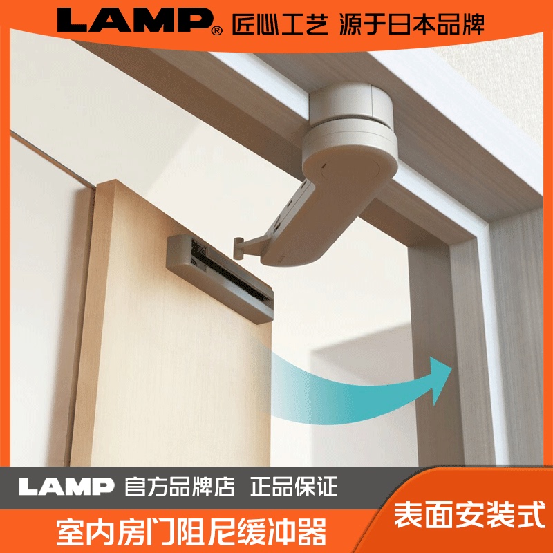Japan Lamp Indoor Door Damper Buffer Surface-Mounted Damper Silent Buffer Ldd-K Japan Lamp Indoor Door Damper Buffer Surface-Mounted Damper Silent Buffer Ldd-K