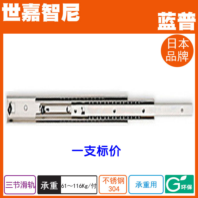 LAMP Blue Pall stainless steel three-section slide rail 3-3 slide rail load-bearing with slide rail drawer slide rail 5302S