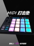 B16 Midi Strike Pad Midi клавиатура Аранжировка и игра в электронную музыку DJ Controller 16 Ключи