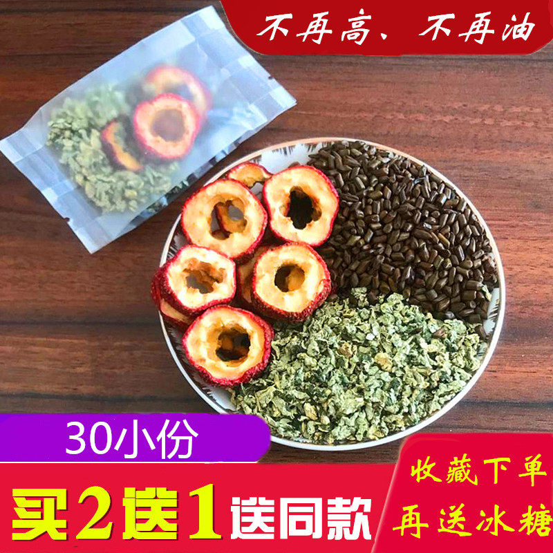 Lotus leaf Hawthorn Cassia tea combination Flower tea 30 sachets 300g big belly tea Moisturizing and reducing spring and winter tea