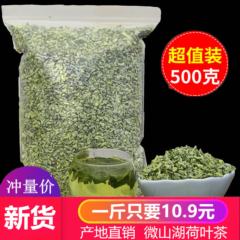 Lotus leaf tea origin direct Weishan Lake wild lotus leaf particles 500g freshly fried natural sun-dried flower tea