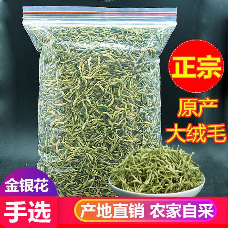Honeysuckle 250g Pingyi country of origin 21 years of new wild fluff Honeysuckle tea farmers dry specialty