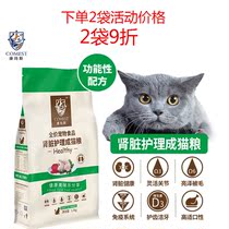 Comas cat food universal kidney care prescription food functional cat food cat Fat Fat Hair gills