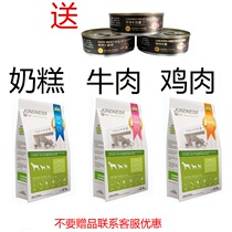 Academy of Agricultural Sciences Food Dog Food Natural Chicken Brown Rice Beef Vegetable Milk Cake Baby Dog Food 2 5kg to tear the fire
