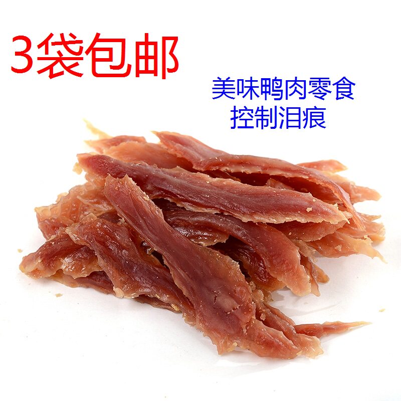 Delicious pet snacks Export grade duck meat whole Duck breast meat 400g bag Dog food dog treats