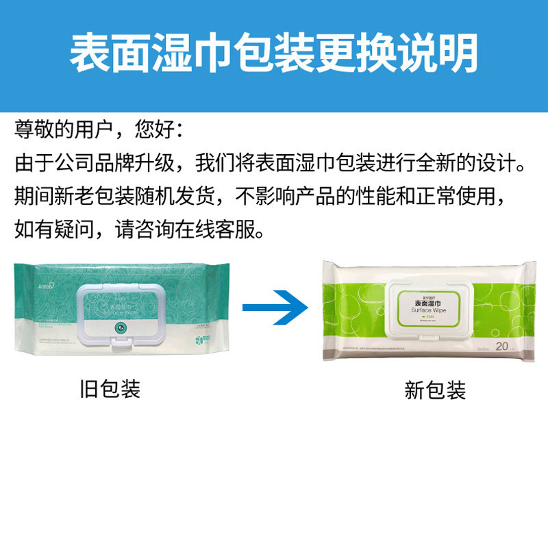 xinhua shaluoya medical surface disinfection wipes equipment alcohol sterilization household portable hygiene cleaning wipes